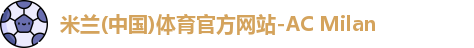米兰体育官网